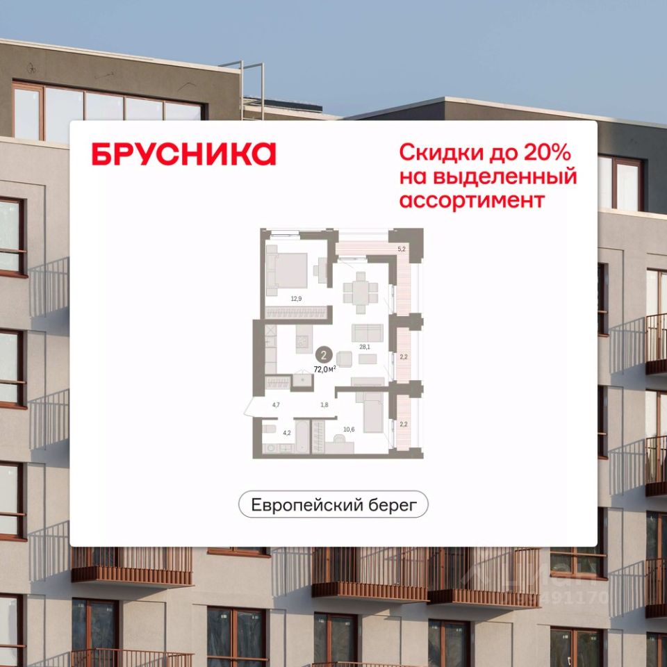 2-комн.кв., 72 м², 14/16 этаж