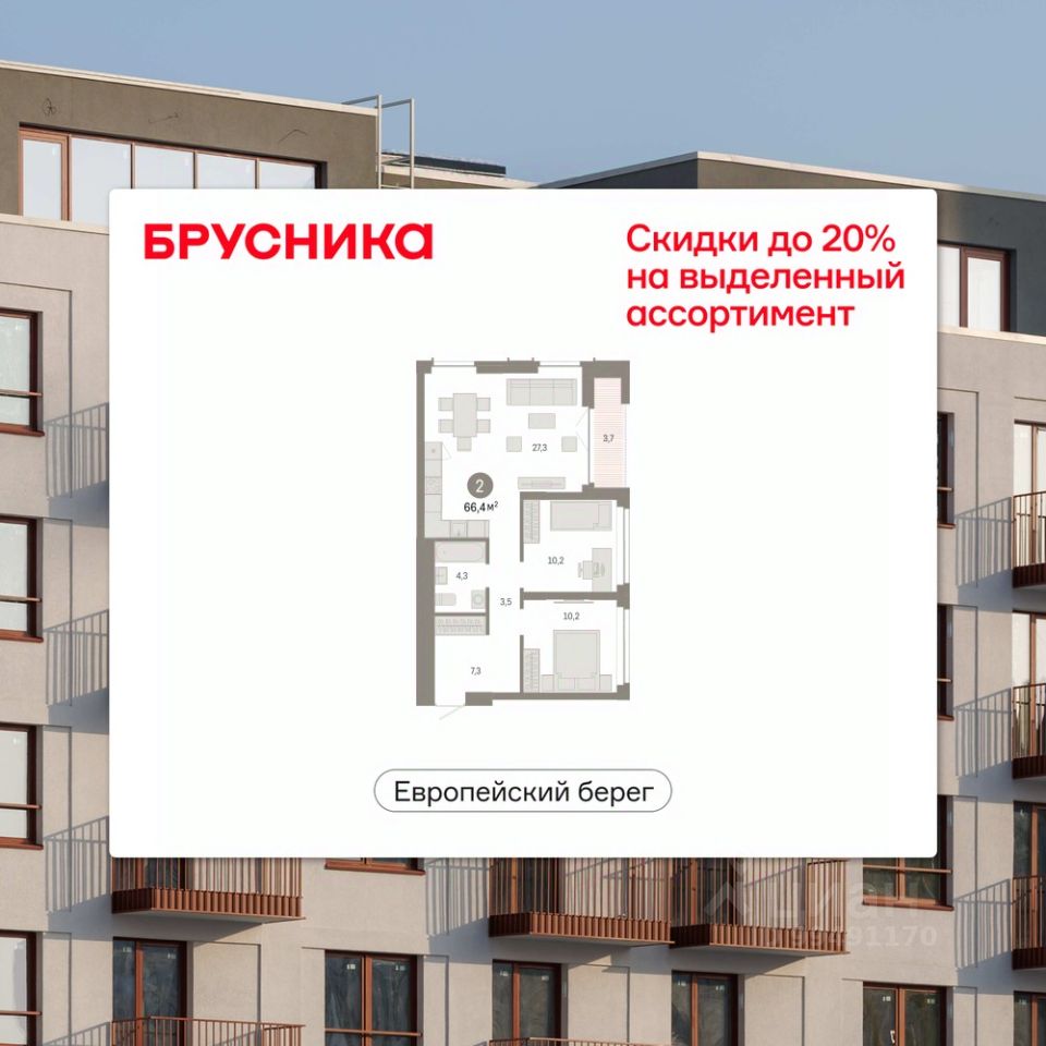 2-комн.кв., 66,4 м², 9/23 этаж