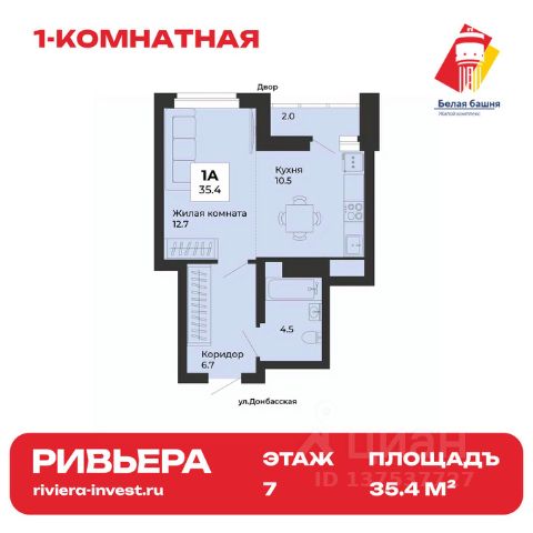 ЖК «Белая башня»