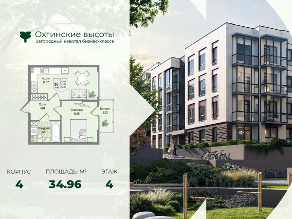 ЖК «Охтинские Высоты»