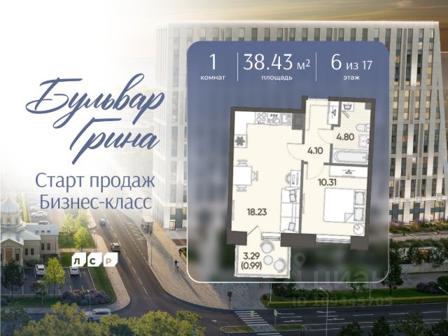 ЖК «Бульвар Грина»