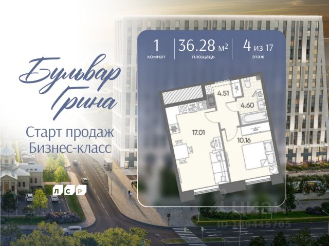 ЖК «Бульвар Грина»