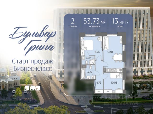 ЖК «Бульвар Грина»