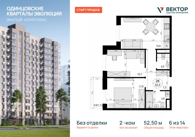 ЖК «Одинцовские кварталы»