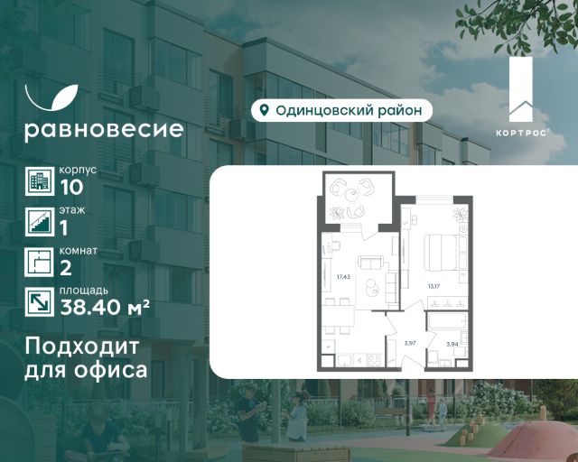 ЖК «Равновесие»