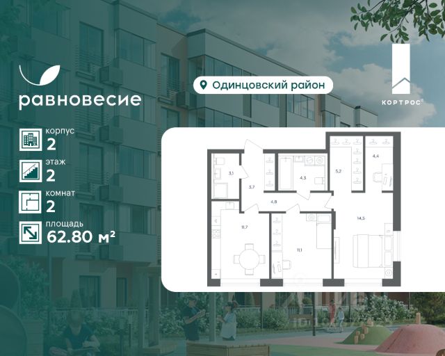 ЖК «Равновесие»