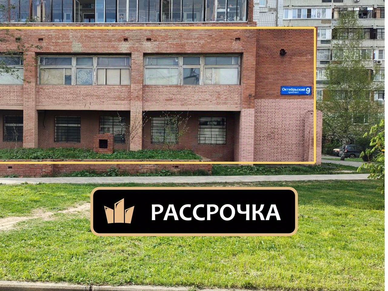 Помещение на 1-м этаже, 477 м², ТАО (Троицкий)