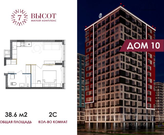 ЖК «7 ВЫСОТ»