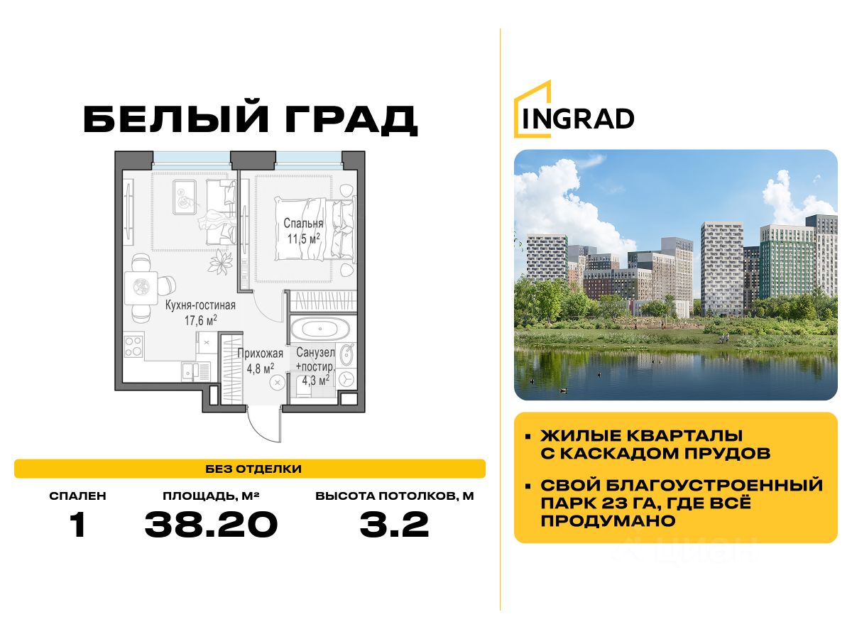 1-комн.кв., 38,2 м², 17/17 этаж