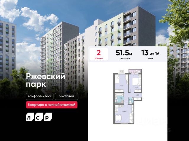 ЖК «Ржевский парк»