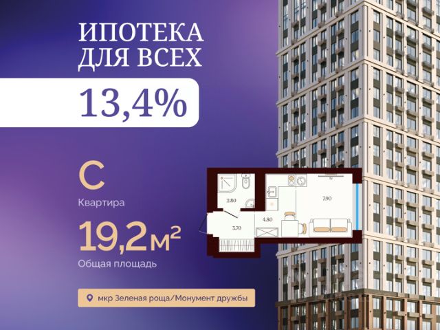 ЖК «Старая Уфа»