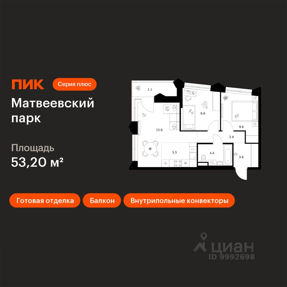 2-комн.кв., 53,2 м², 12/26 этаж