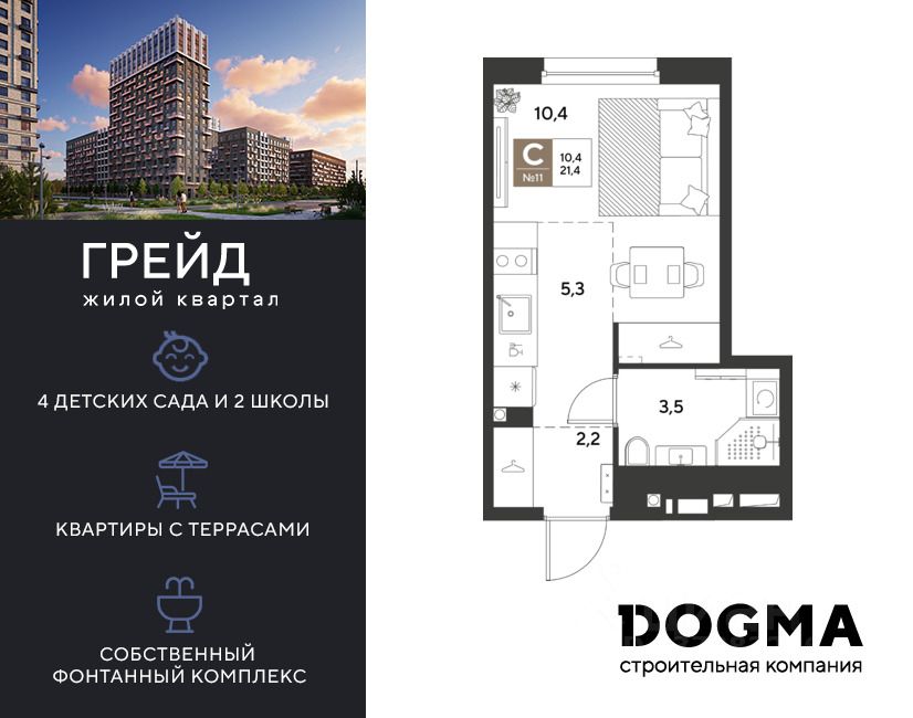Новостройка, Центральный