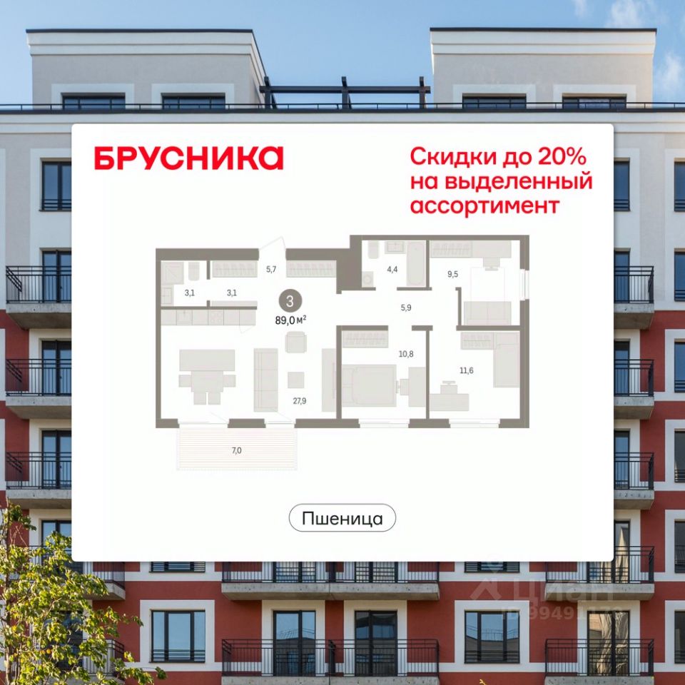 3-комн.кв., 89 м², 3/8 этаж