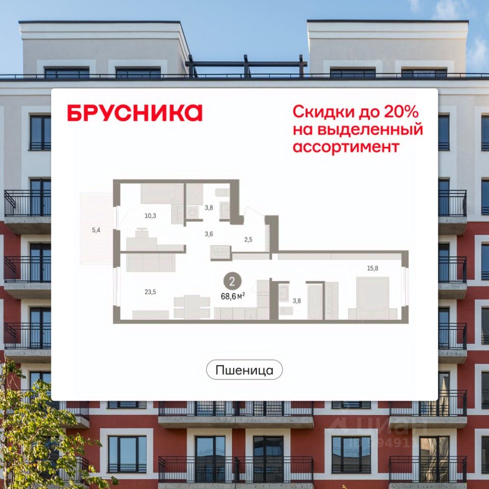 2-комн.кв., 68,6 м², 6/7 этаж