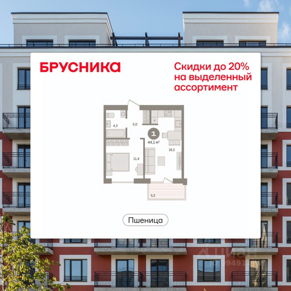 1-комн.кв., 44,1 м², 4/9 этаж