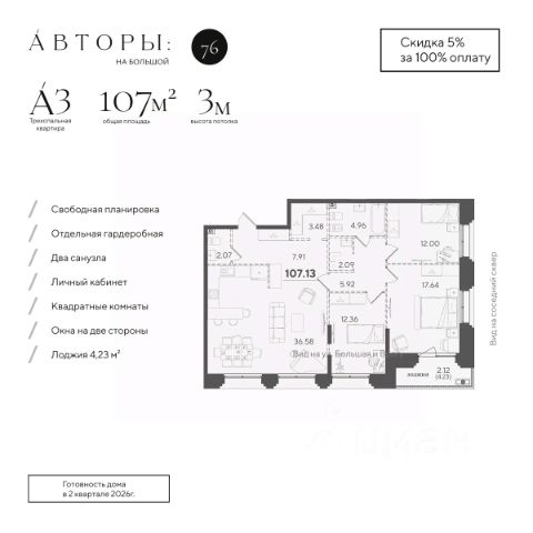 ЖК «Лаунж-дома Авторы на Большой»