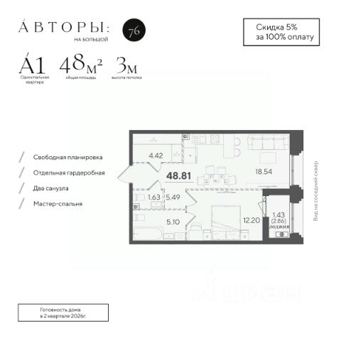 ЖК «Лаунж-дома Авторы на Большой»