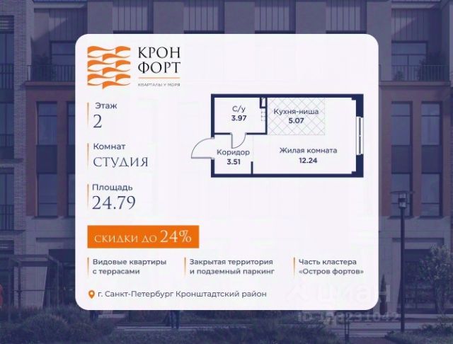 ЖК «Кронфорт.Центральный»