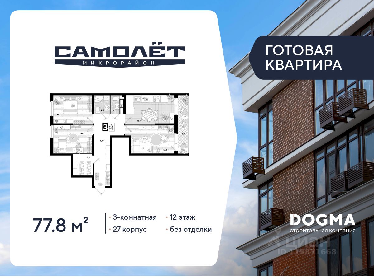 Новостройка, Прикубанский