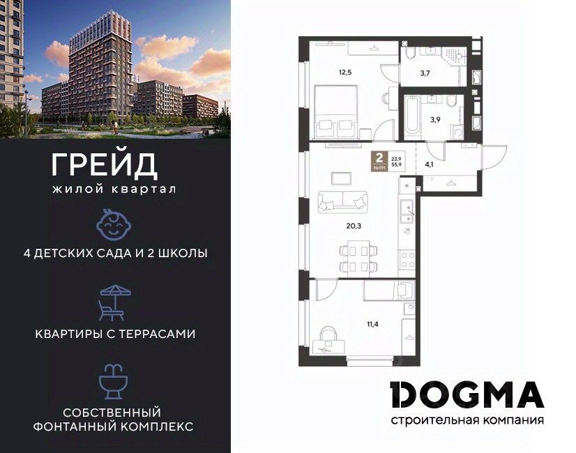 Новостройка, Центральный