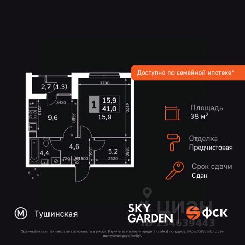 ЖК «Скай Гарден»