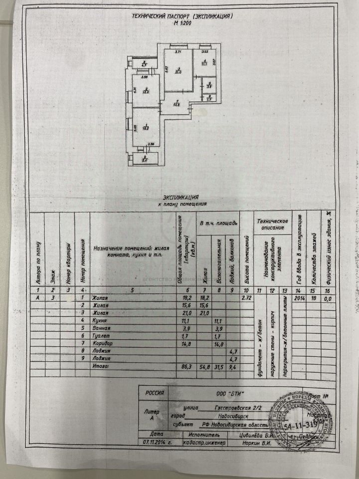 3-комн. кв., р-н Кировский, Новосибирск