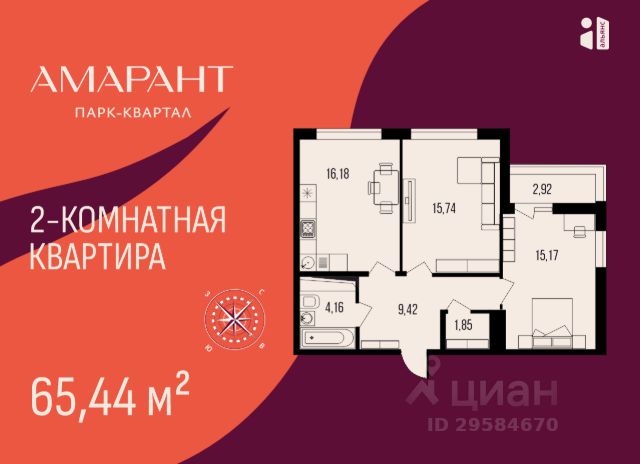 ЖК «Амарант»