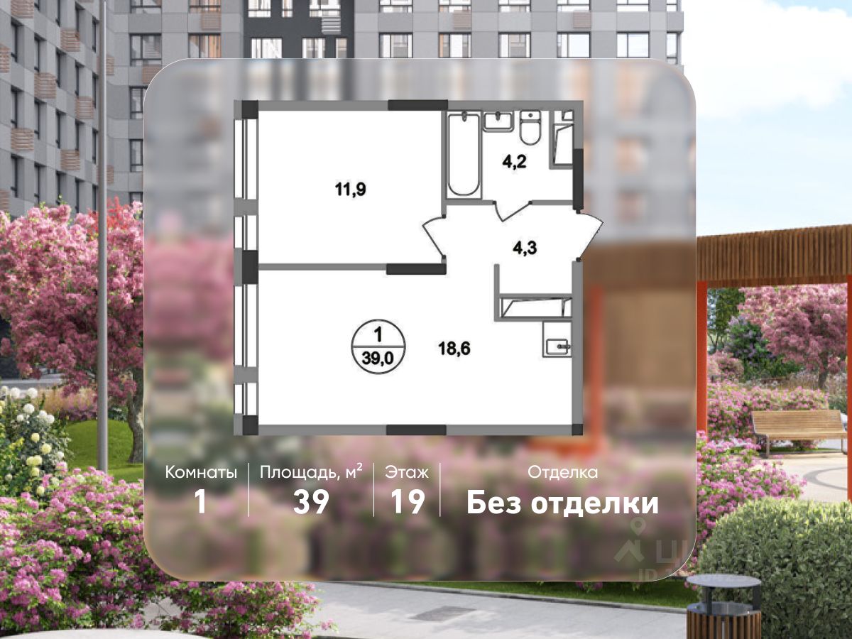1-комн.кв., 39 м², 19/19 этаж