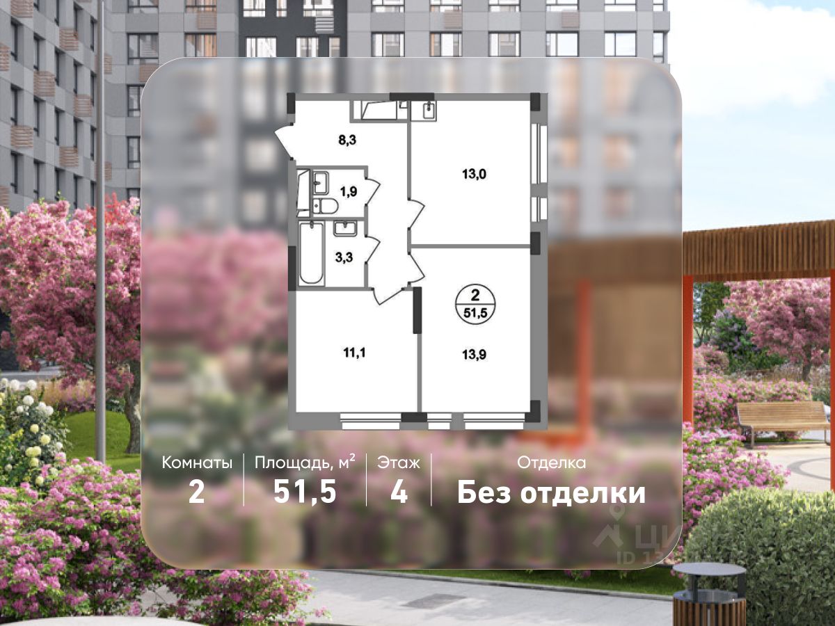 2-комн.кв., 51,5 м², 4/19 этаж