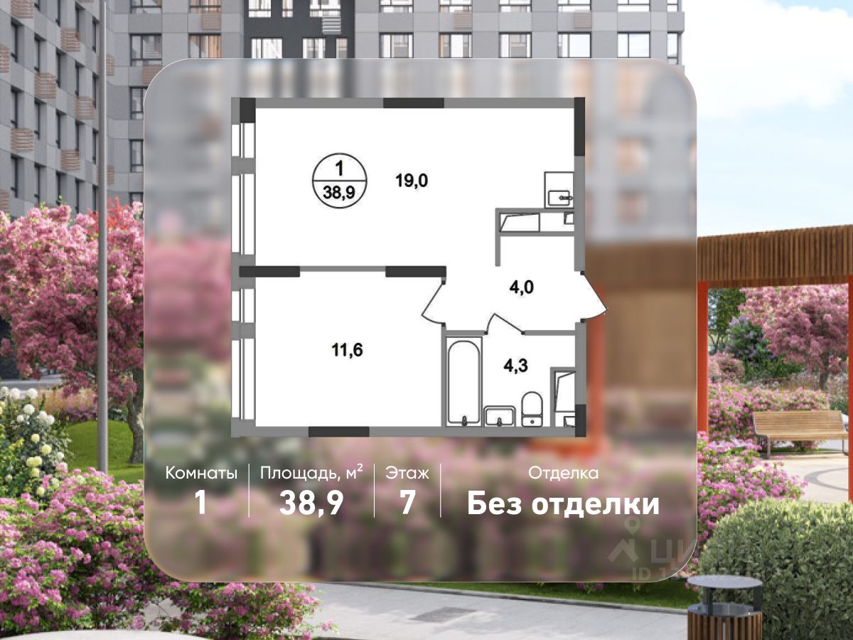1-комн.кв., 38,9 м², 7/19 этаж