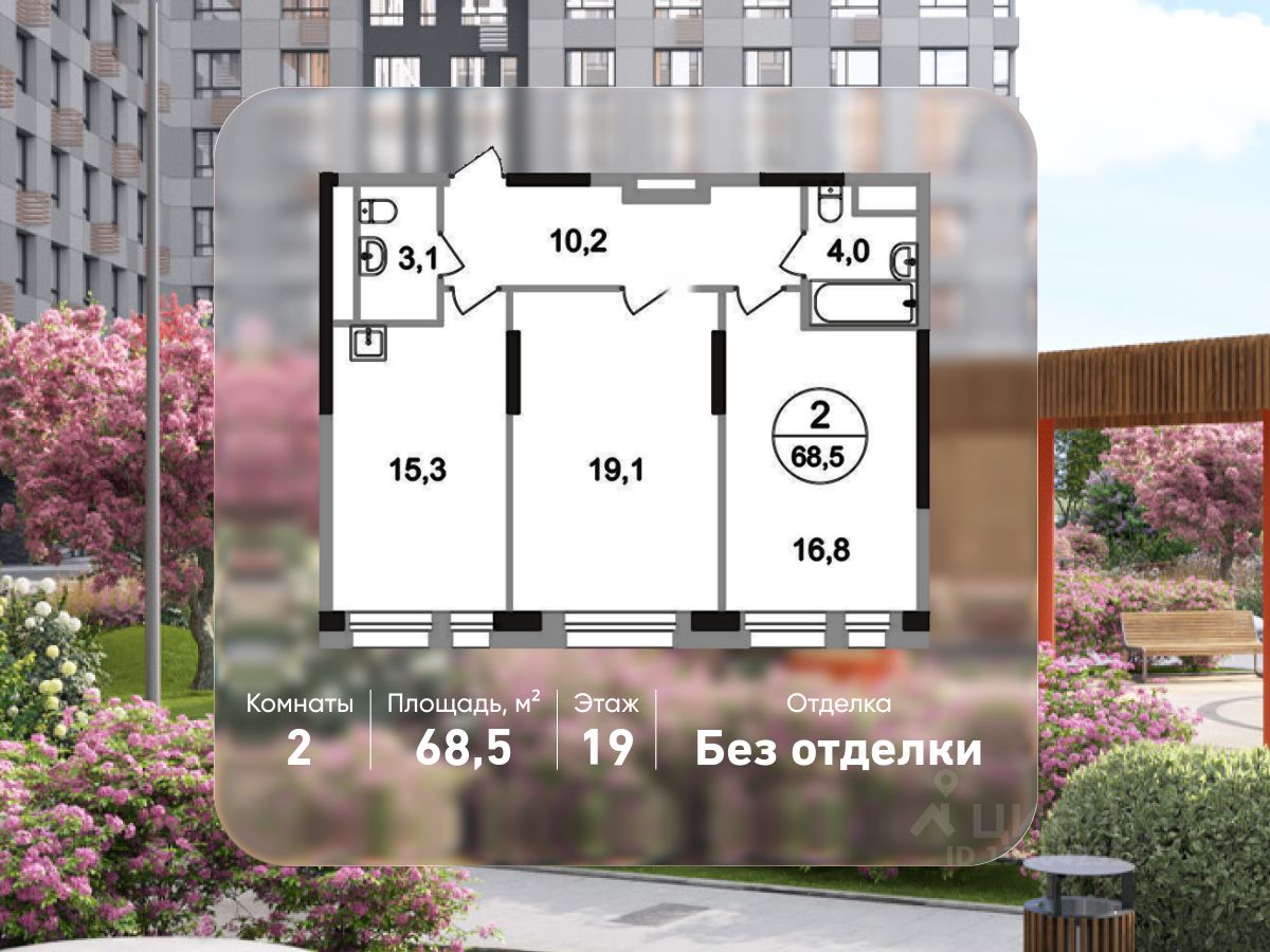 2-комн.кв., 68,5 м², 19/22 этаж