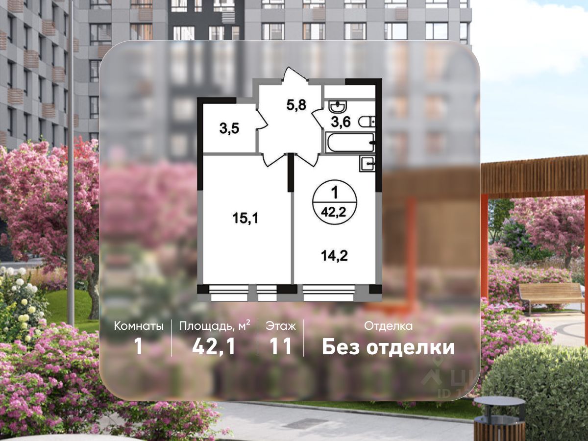 1-комн.кв., 42,1 м², 11/22 этаж