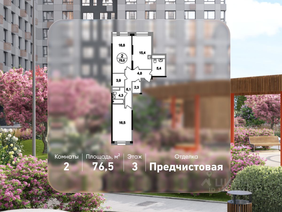 2-комн.кв., 76,5 м², 3/22 этаж