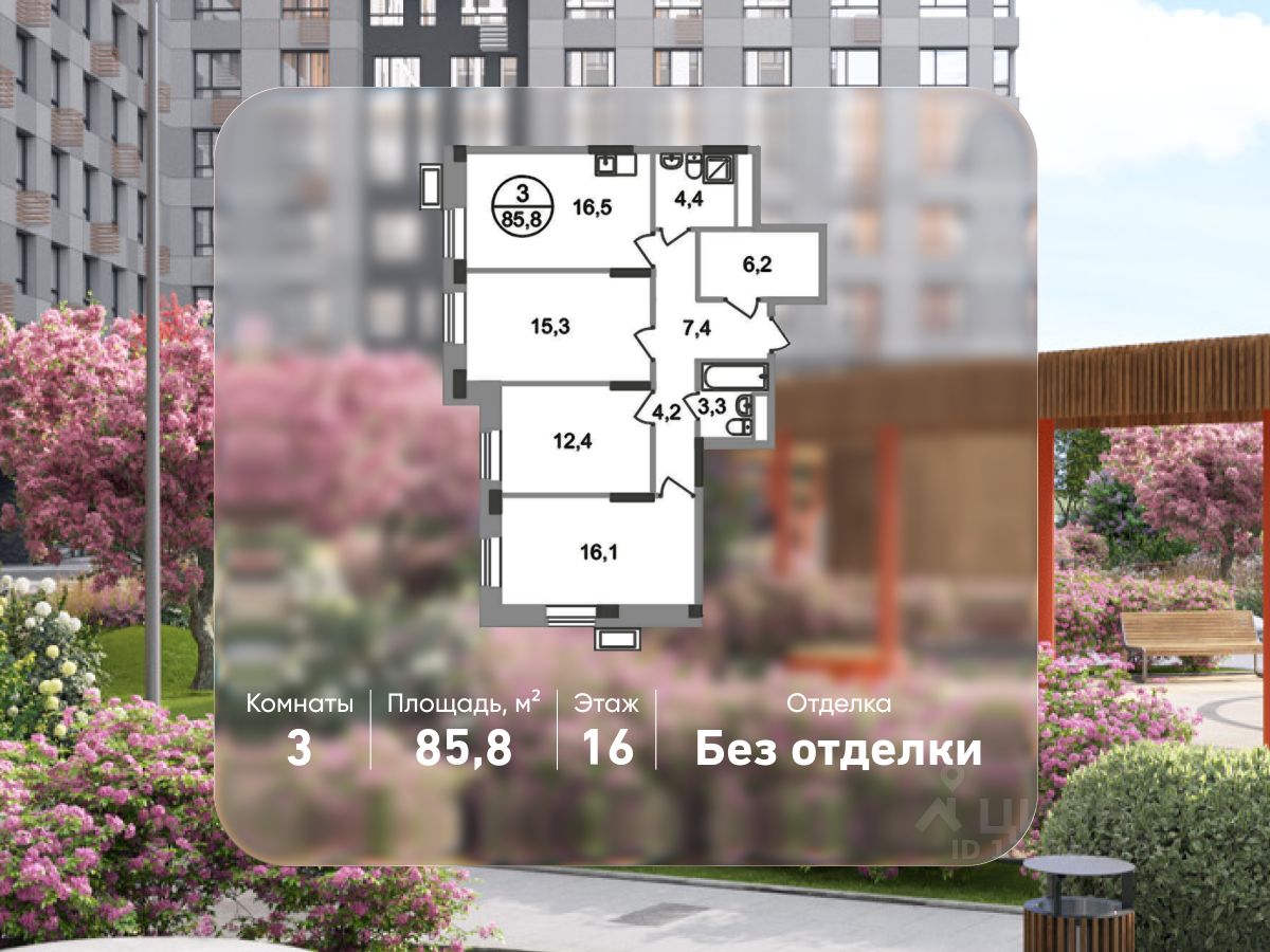 3-комн.кв., 85,8 м², 16/19 этаж