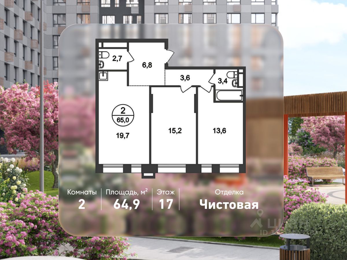 2-комн.кв., 64,9 м², 17/21 этаж