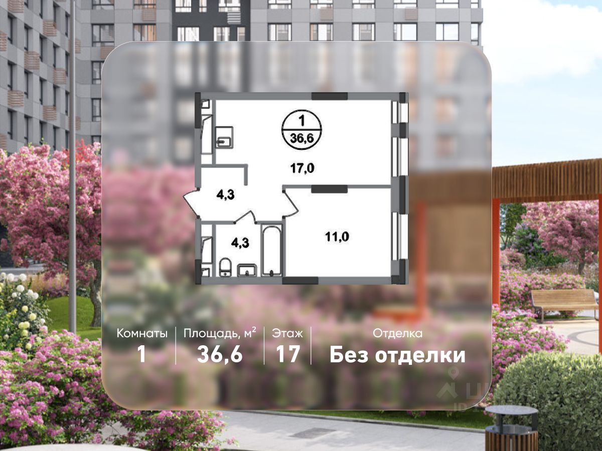 1-комн.кв., 36,6 м², 17/20 этаж