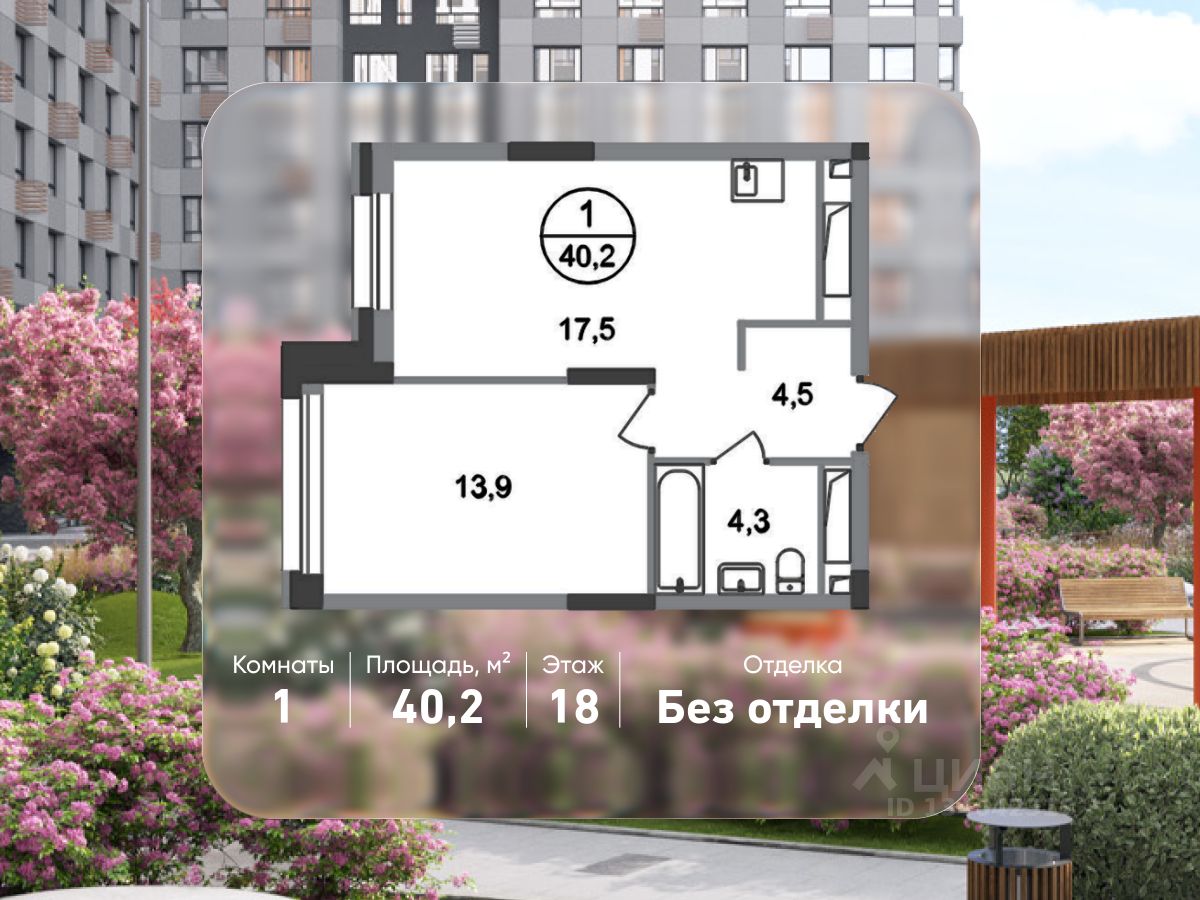 1-комн.кв., 40,2 м², 18/20 этаж