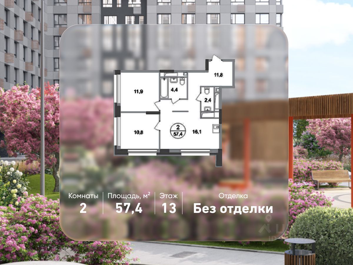 2-комн.кв., 57,4 м², 13/20 этаж