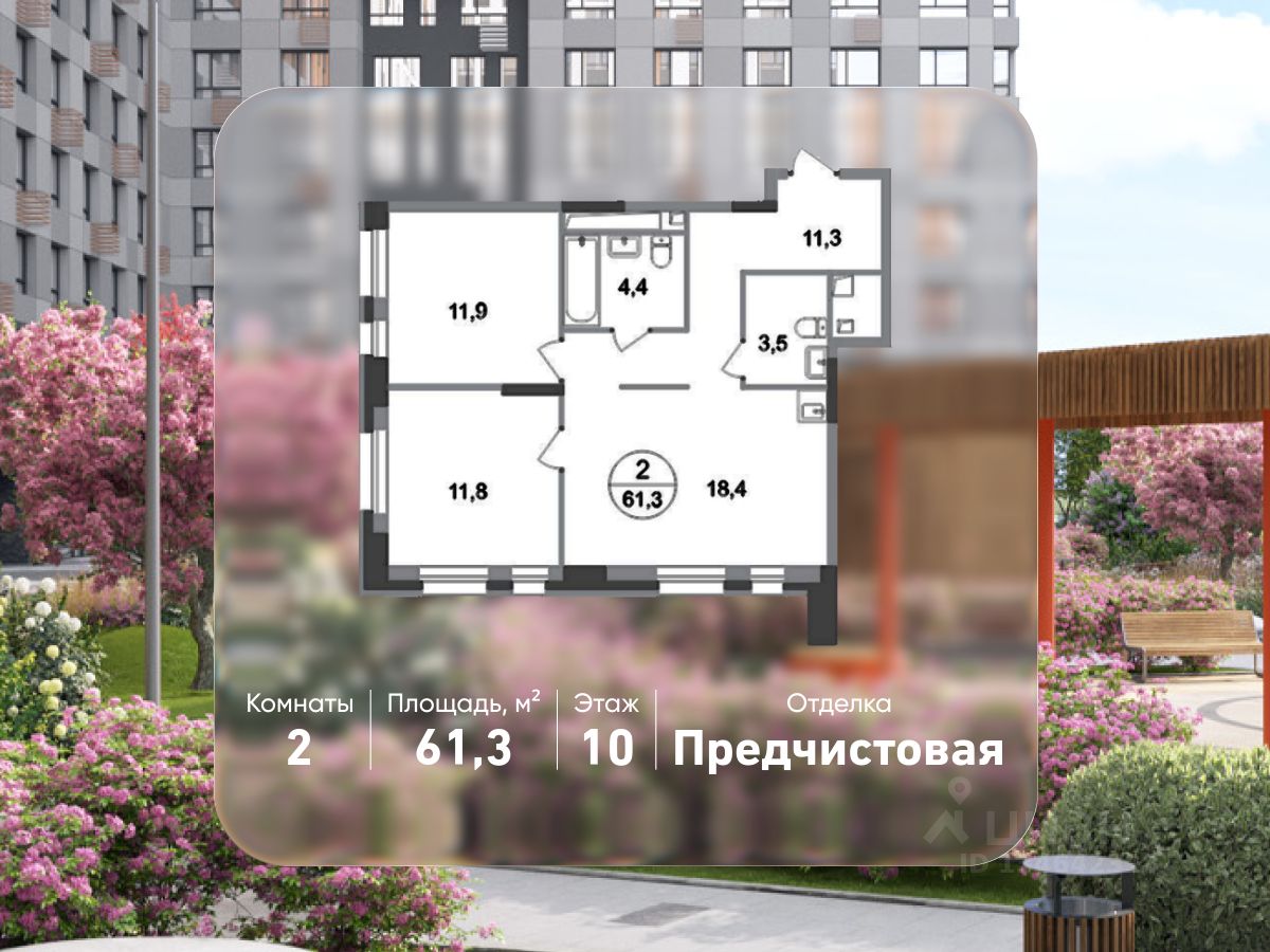2-комн.кв., 61,3 м², 10/20 этаж