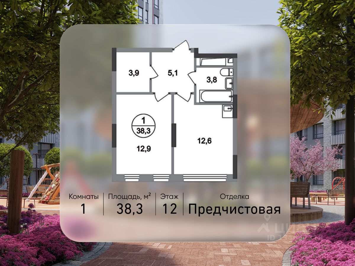 1-комн.кв., 38,3 м², 12/17 этаж