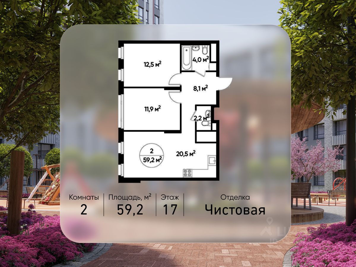 2-комн.кв., 59,2 м², 17/17 этаж