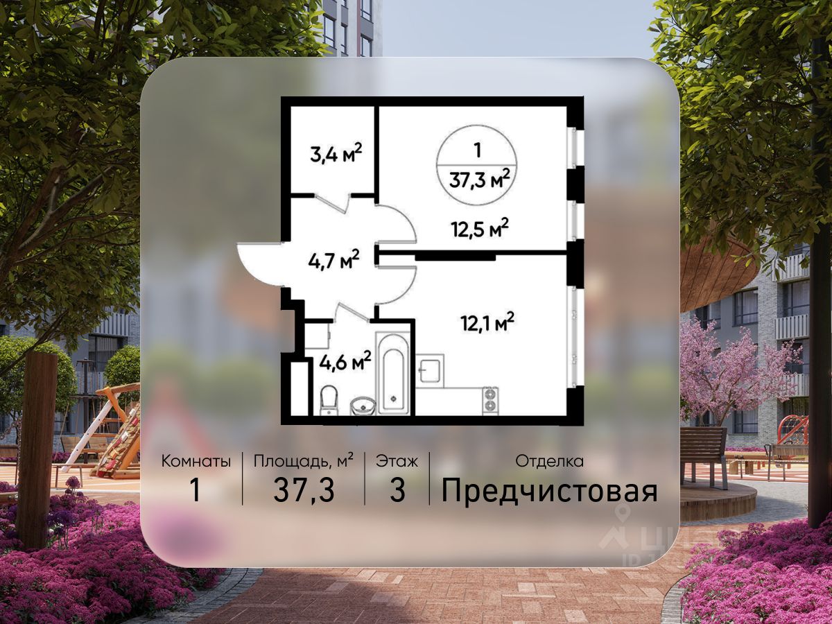 1-комн.кв., 37,3 м², 3/17 этаж