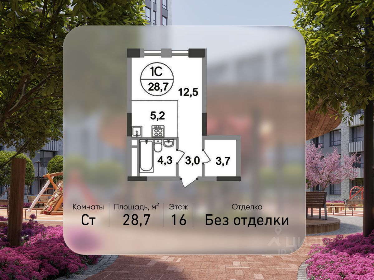 Студия, 28,7 м², 16/17 этаж