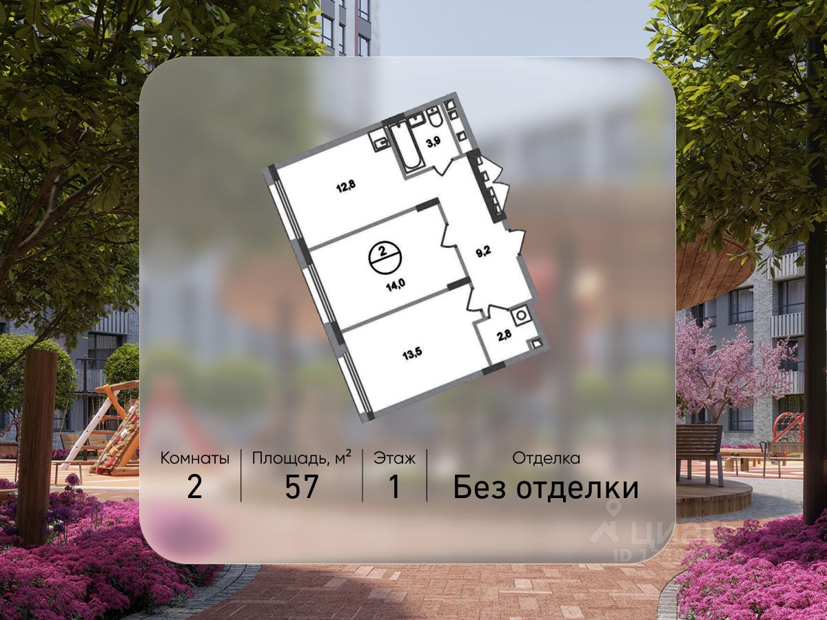 2-комн.кв., 57 м², 1/17 этаж