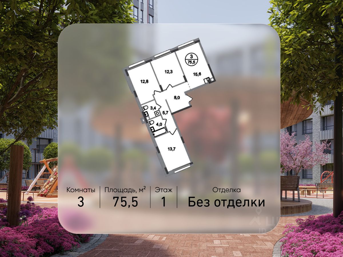 3-комн.кв., 75,5 м², 1/17 этаж
