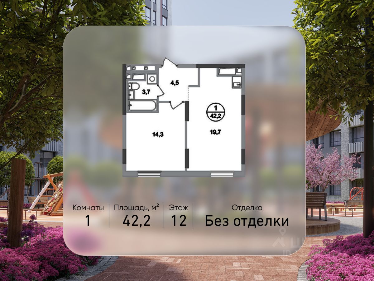 1-комн.кв., 42,2 м², 12/17 этаж