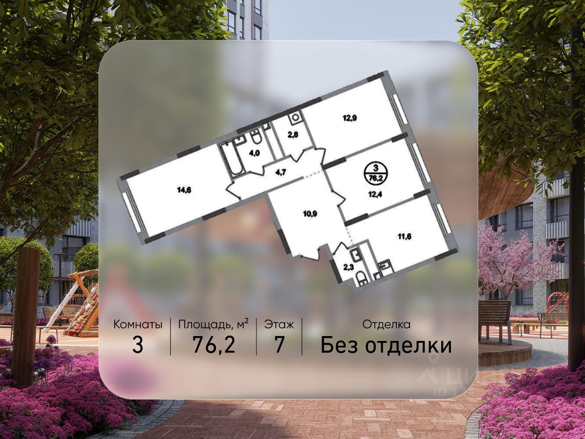 3-комн.кв., 76,2 м², 7/17 этаж