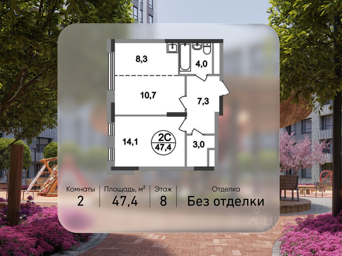 2-комн.кв., 47,4 м², 8/17 этаж