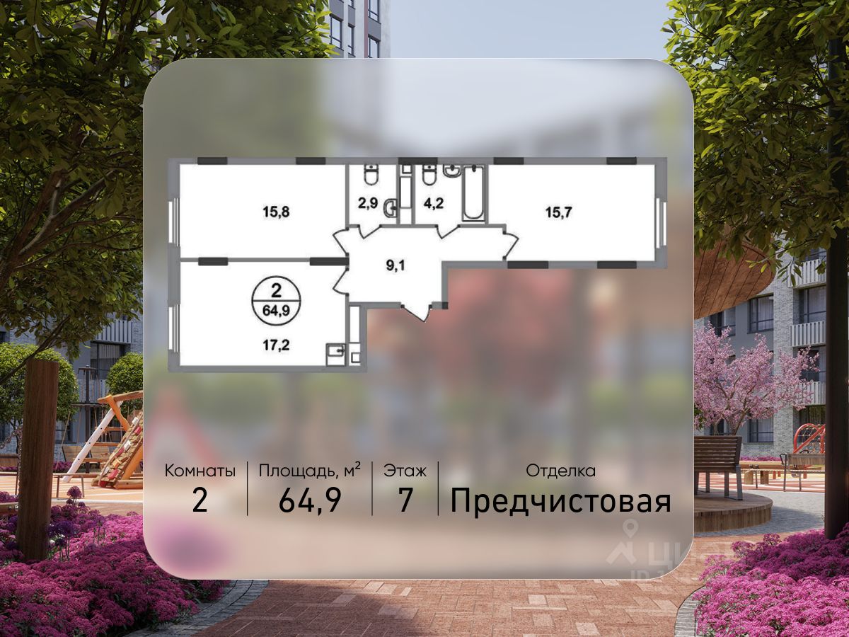 2-комн.кв., 64,9 м², 7/17 этаж